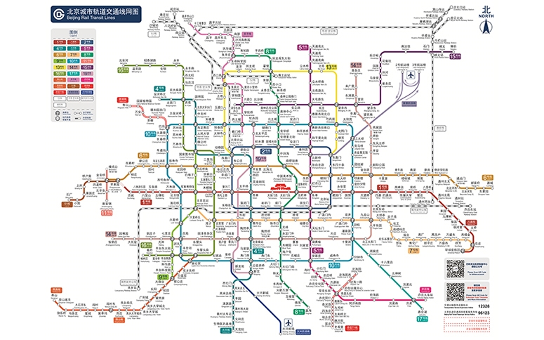 北京地(dì)鐵昌平線南延一(yī)期正式開(kāi)通(tōng)試運營